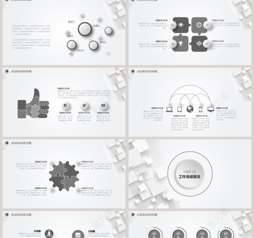 简约立体工作总结PPT模板第2张