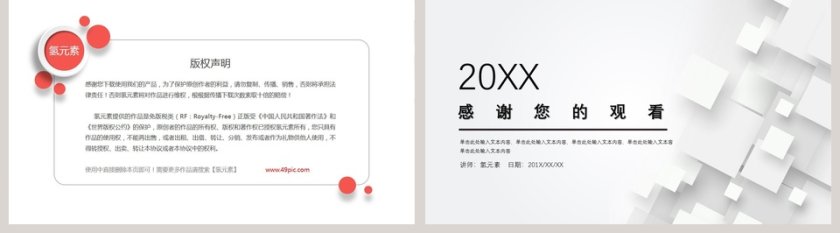 简约立体工作总结PPT模板第5张