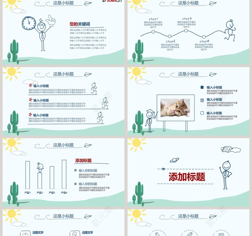 2019年中小学防踩踏安全教育第2张