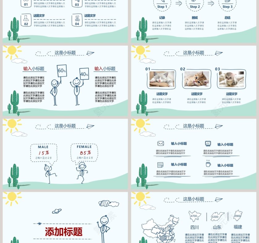 2019年中小学防踩踏安全教育第3张