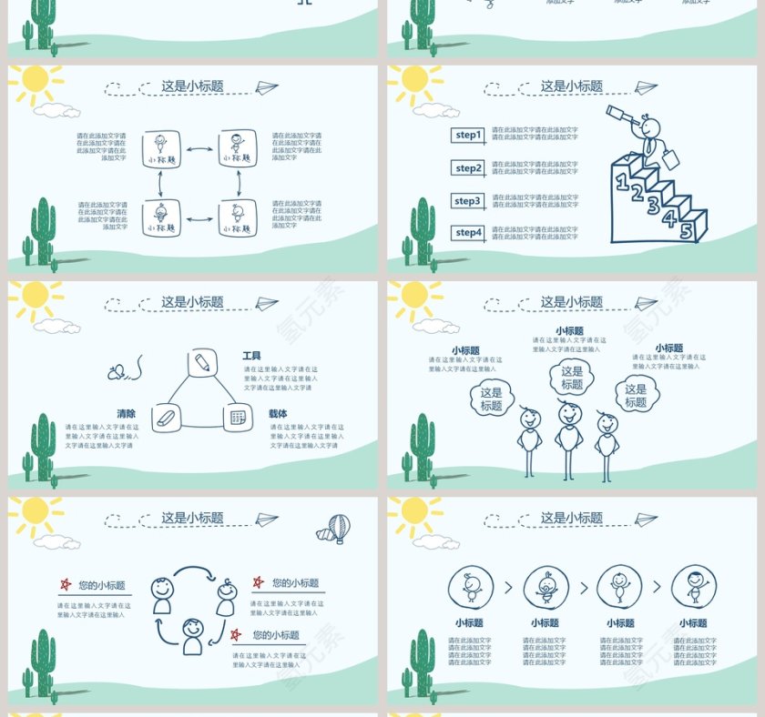 2019年中小学防踩踏安全教育第4张