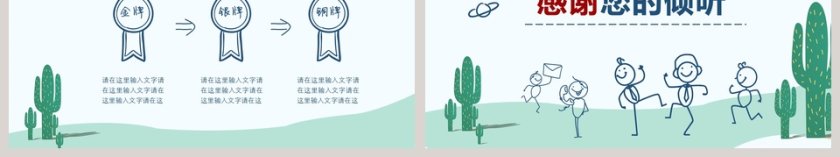 2019年中小学防踩踏安全教育第6张