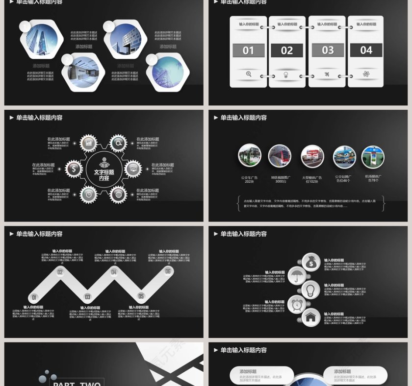 简约工作概述工作汇报PPT第2张