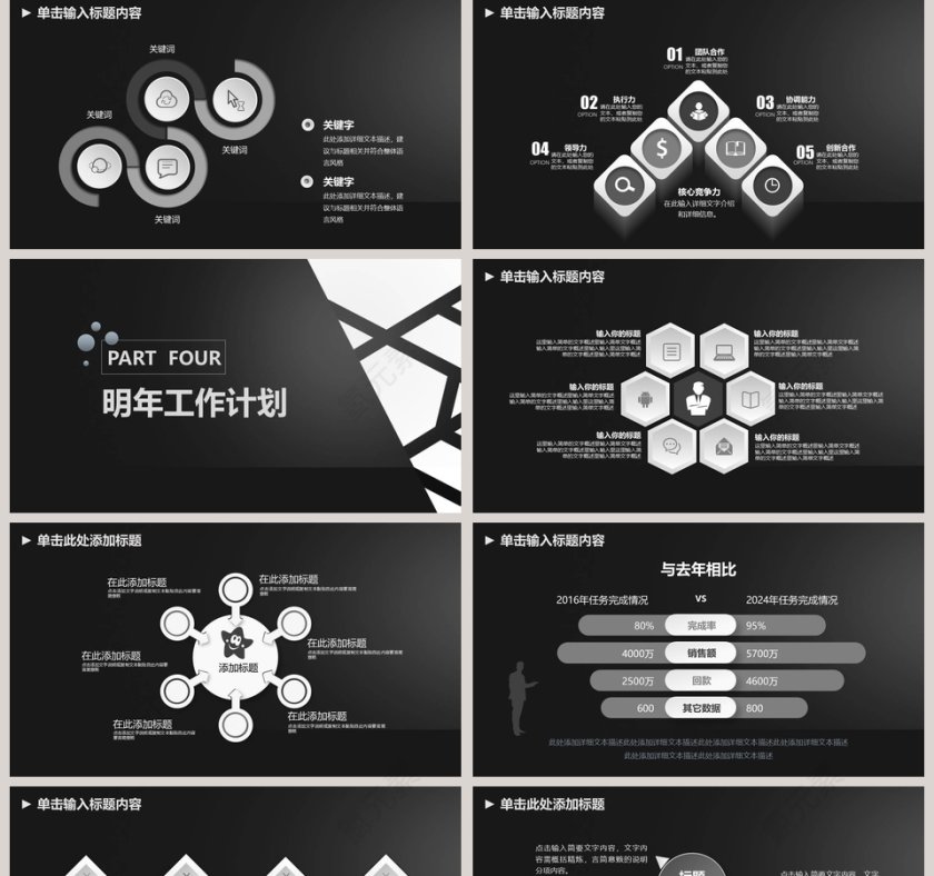 简约工作概述工作汇报PPT第5张