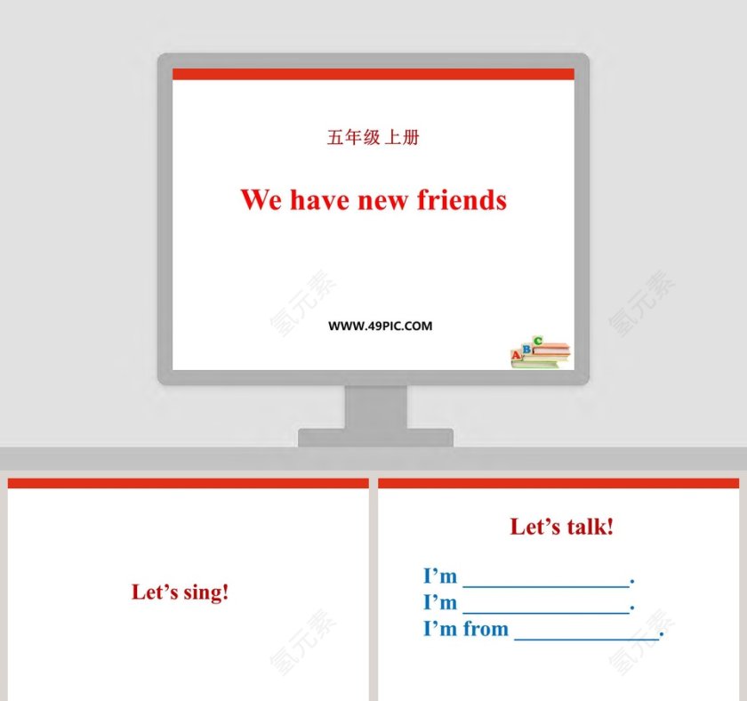 五年级 上册We have new friends教学ppt课件第1张