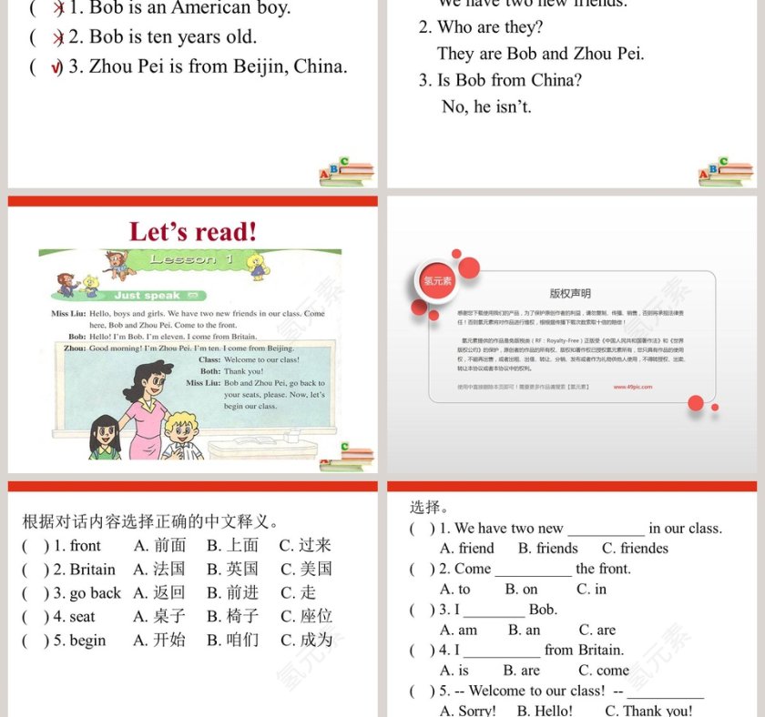 五年级 上册We have new friends教学ppt课件第3张