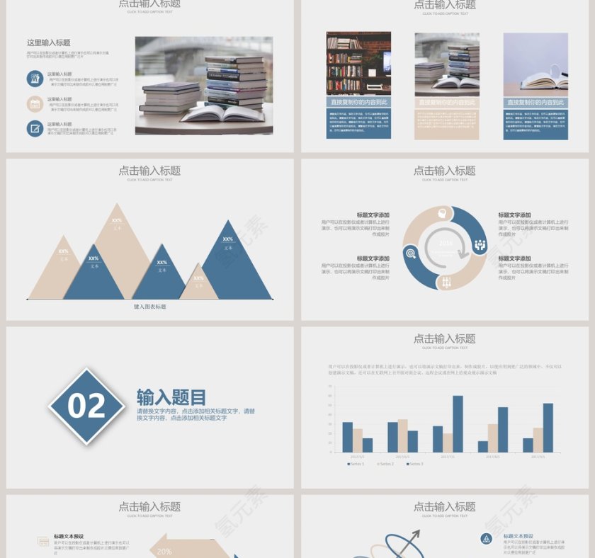 简洁世界读书日快乐阅读PPT模板第2张