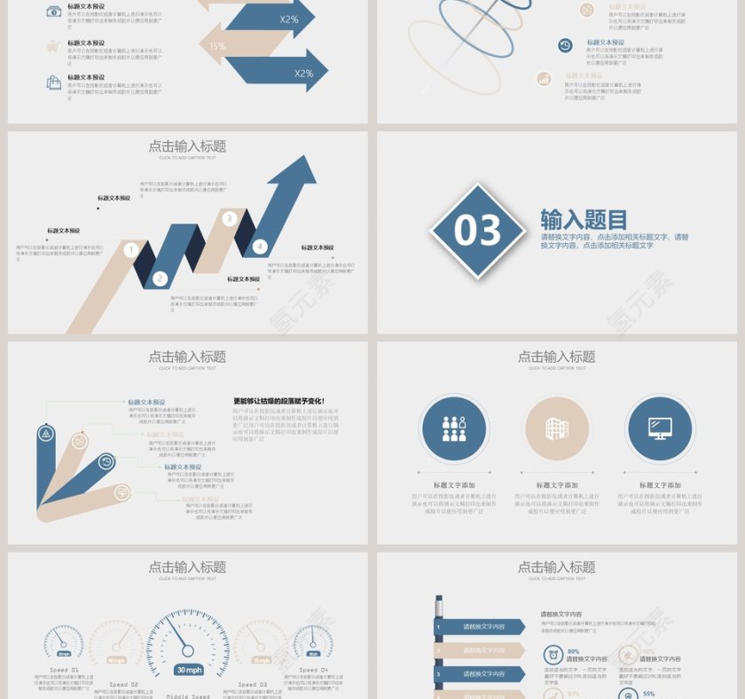 简洁世界读书日快乐阅读PPT模板第3张