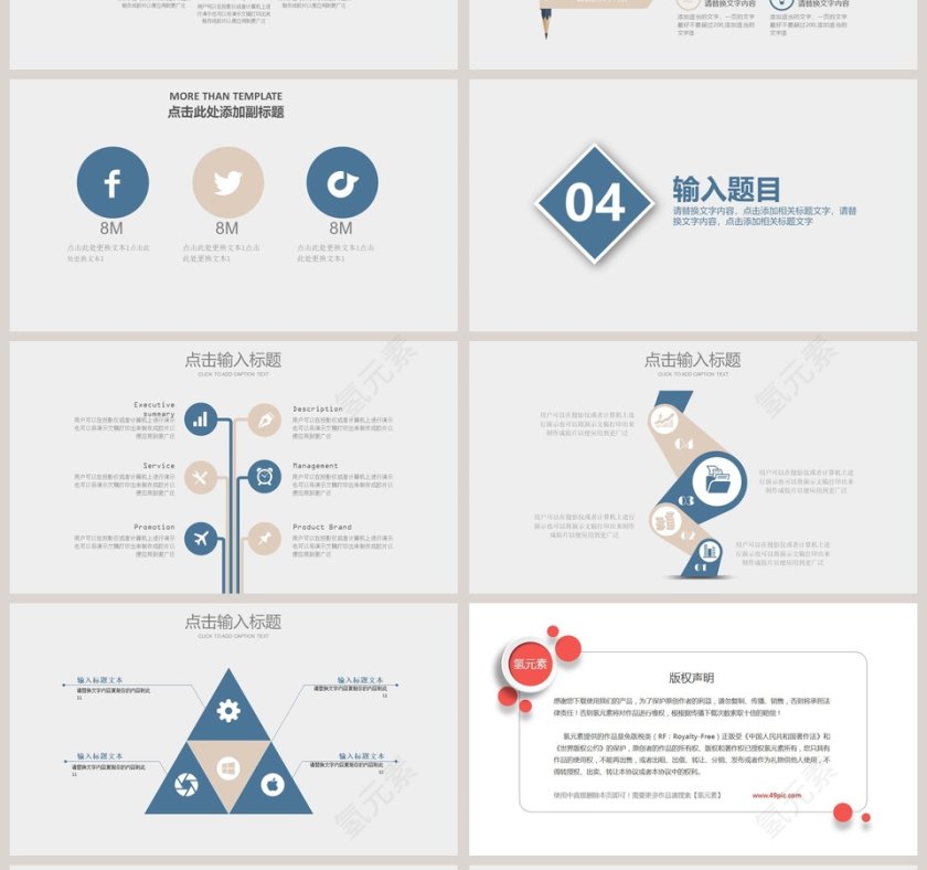 简洁世界读书日快乐阅读PPT模板第4张