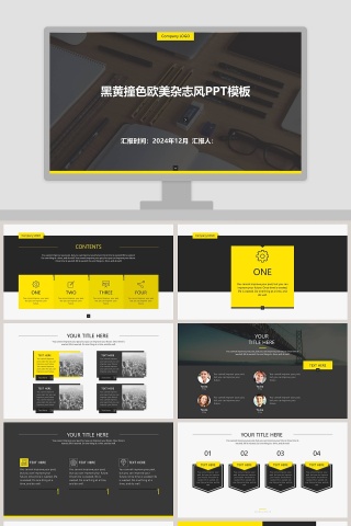 黑黄撞色欧美杂志风PPT模板