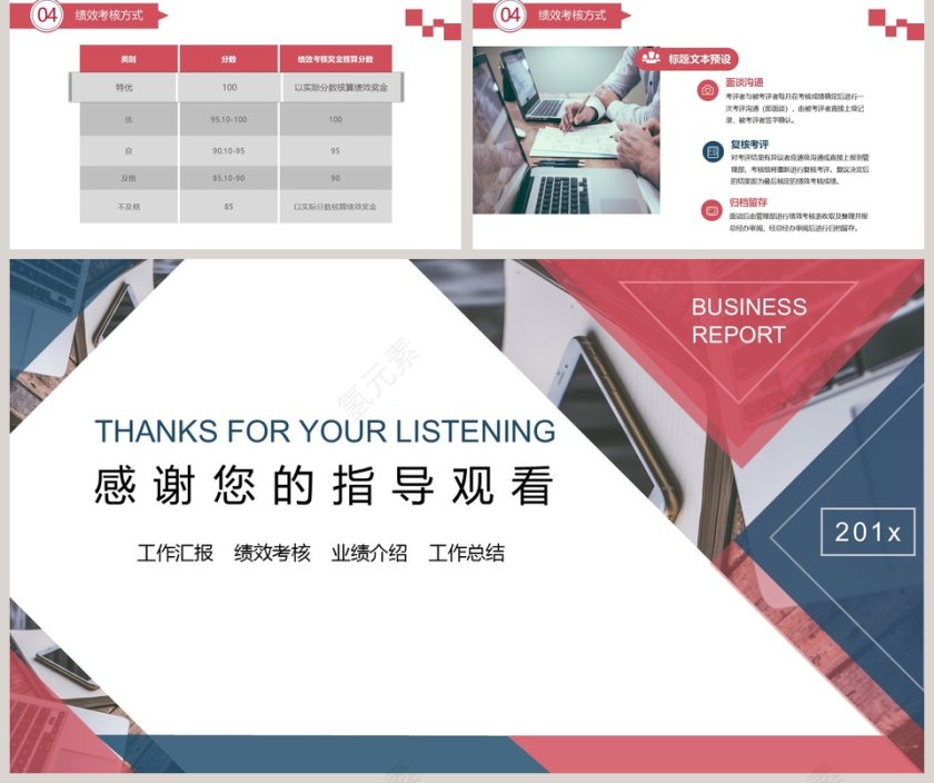 时尚大气公司绩效管理培训ppt模板第5张