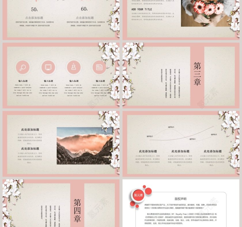 日系文艺工作述职报告PPT第3张