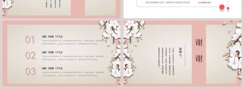 日系文艺工作述职报告PPT第4张