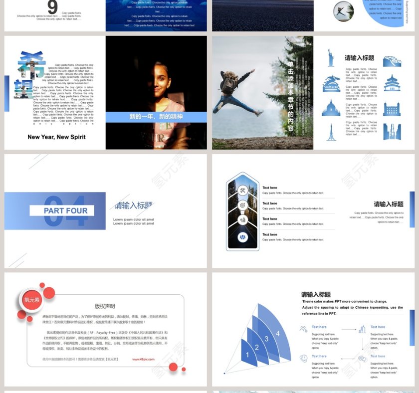 植物系文艺范工作总结PPT 第4张