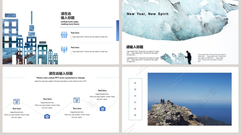 植物系文艺范工作总结PPT 第5张