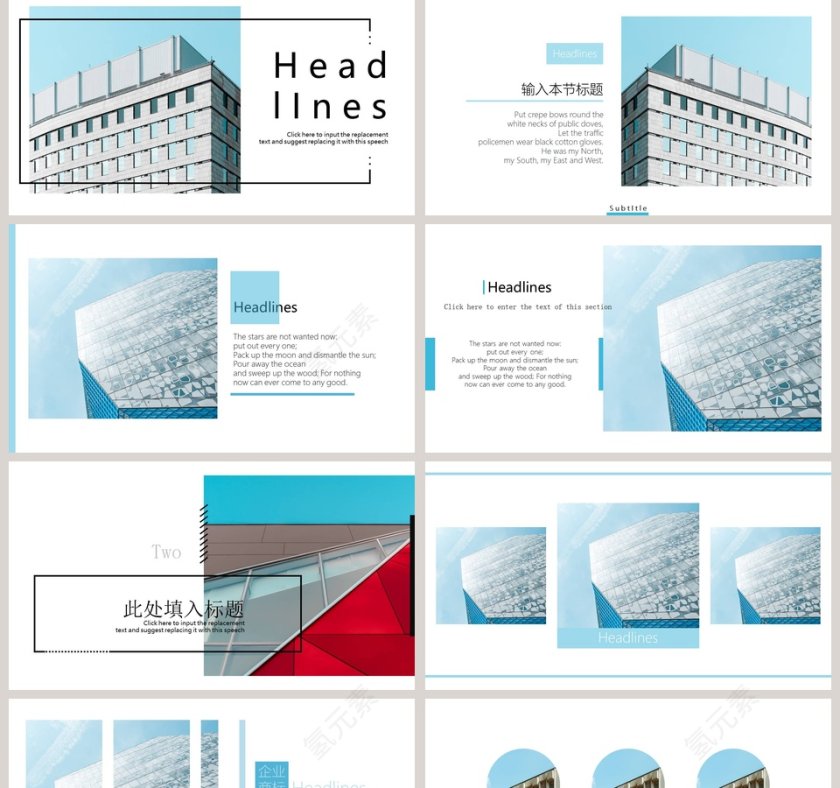 简洁小清新风风格企业介绍PPT模板第2张