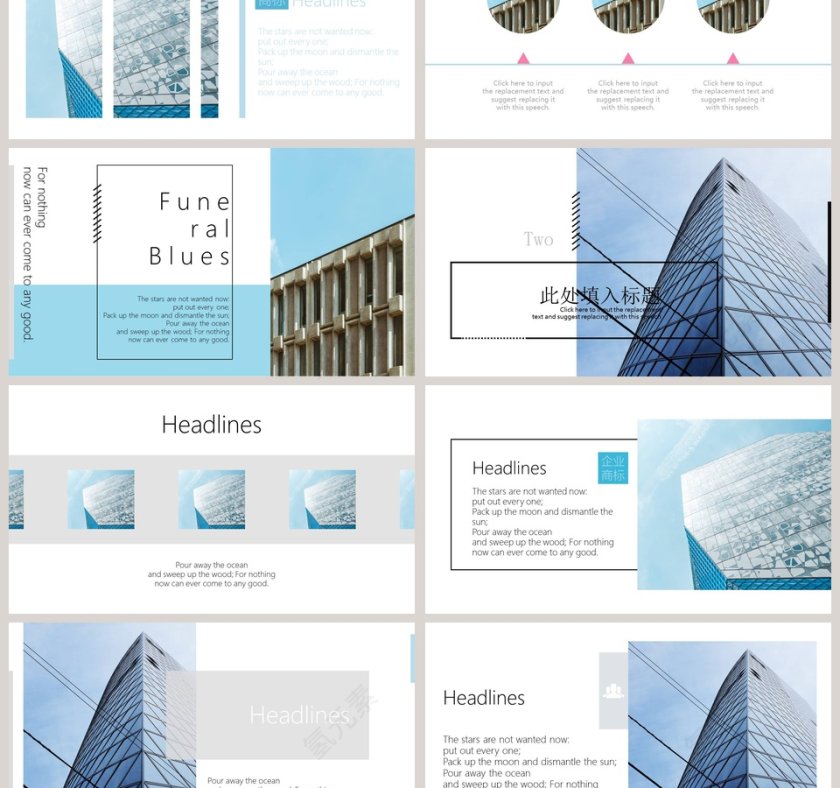 简洁小清新风风格企业介绍PPT模板第3张