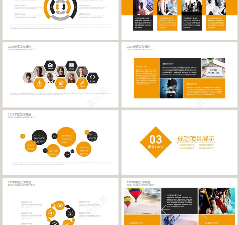 安全生产PPT模板第3张