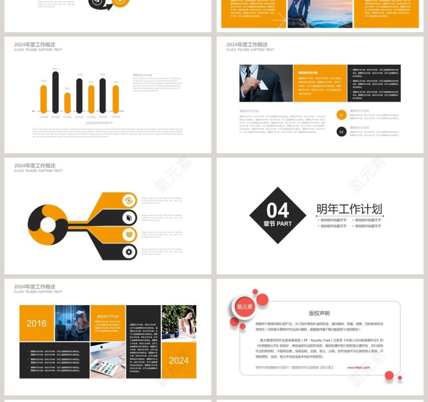 安全生产PPT模板第4张