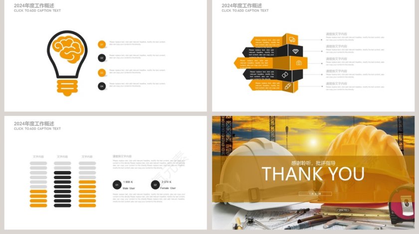 安全生产PPT模板第5张