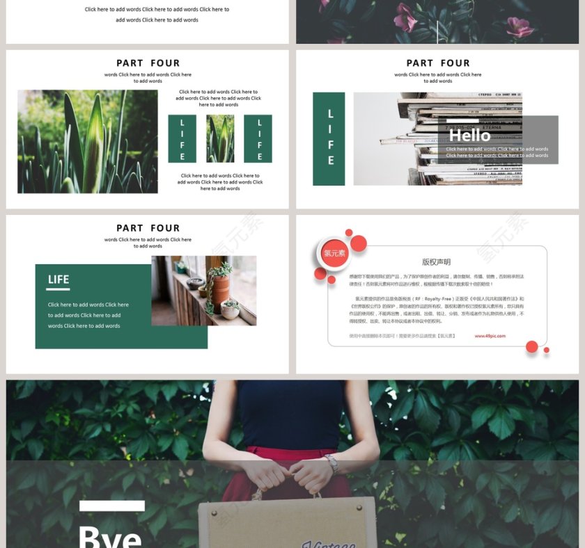 森系通用工作总结PPT 模板第4张