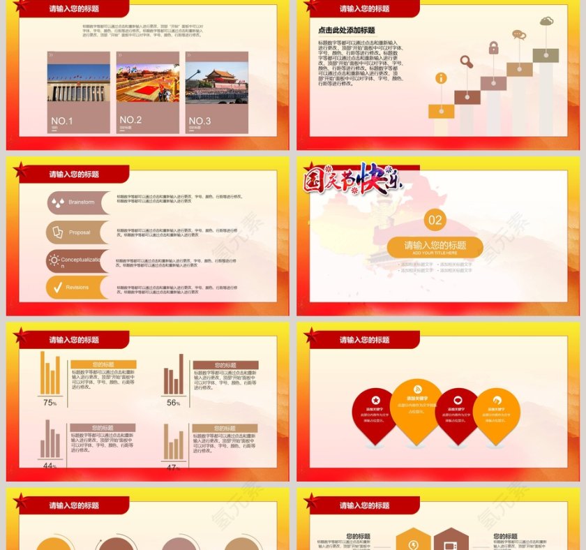 热烈庆祝中华人民共和国建国xxx周年党徽PPT第2张