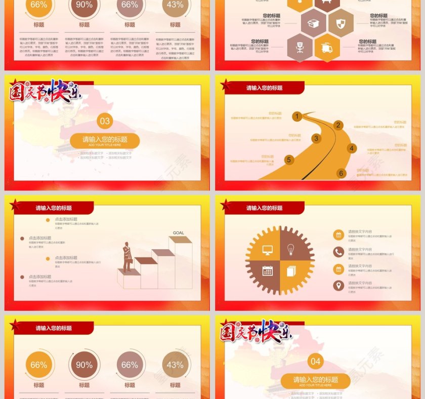 热烈庆祝中华人民共和国建国xxx周年党徽PPT第3张