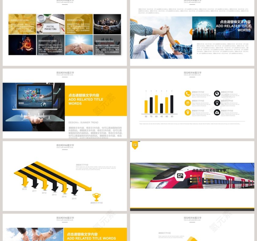 铁路系统专用PPT高铁PPT第2张