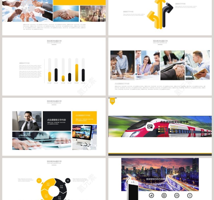 铁路系统专用PPT高铁PPT第3张