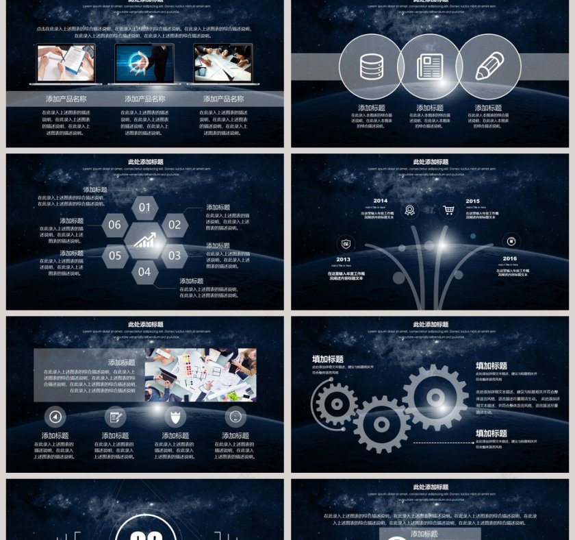 2018公司商务动态PPT模板第2张