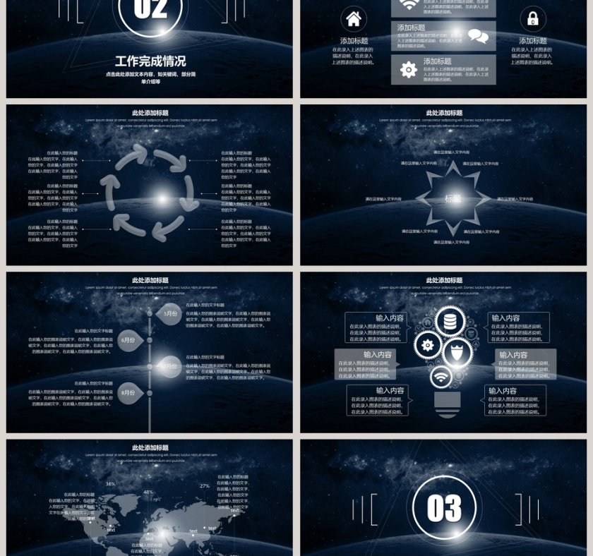 2018公司商务动态PPT模板第3张