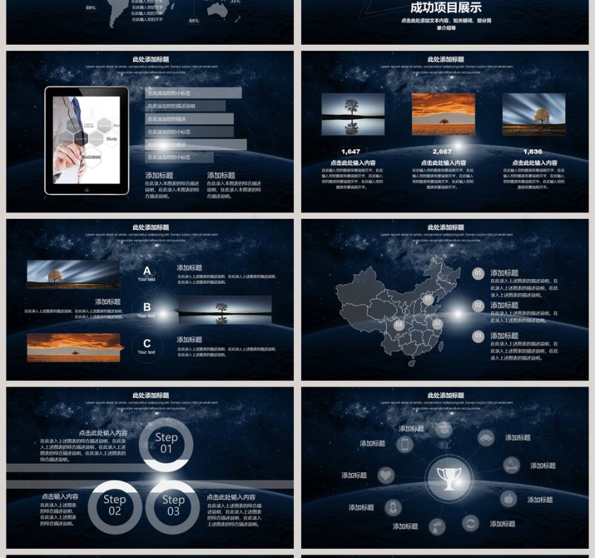 2018公司商务动态PPT模板第4张