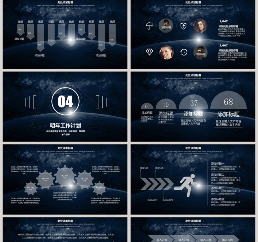 2018公司商务动态PPT模板第5张