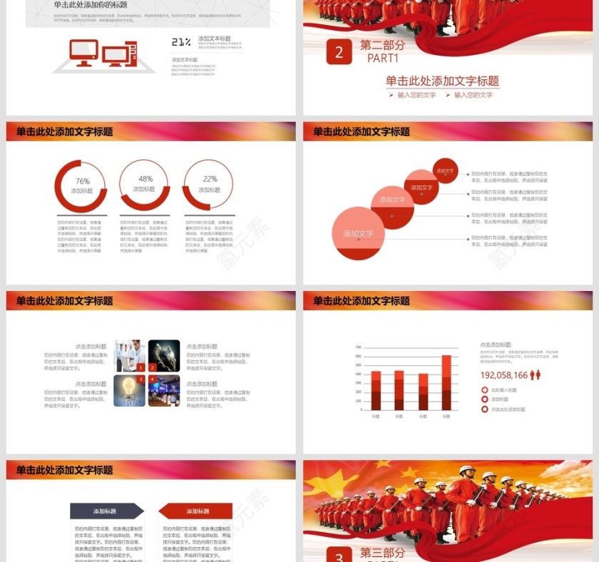 消防安全演习PPT模板消防安全PPT第3张