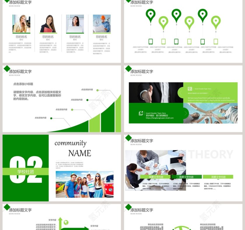 学生会社团竞选社团招新PPT第2张