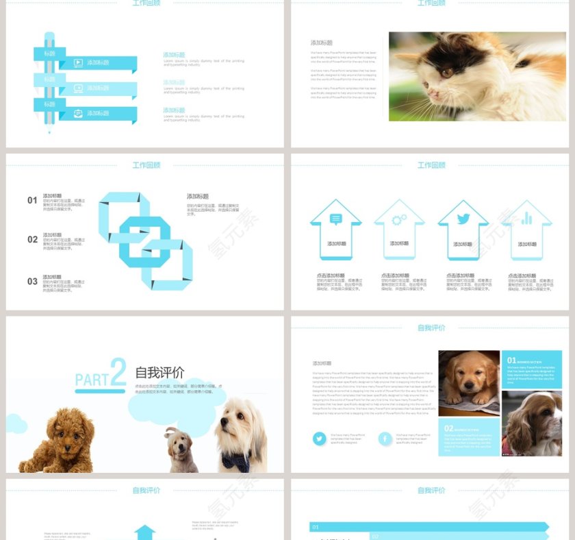 2019低碳生活环保PPT模板第2张