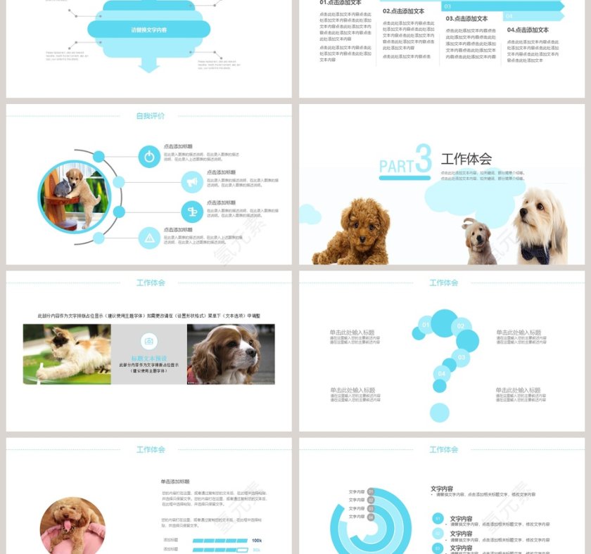 2019低碳生活环保PPT模板第3张