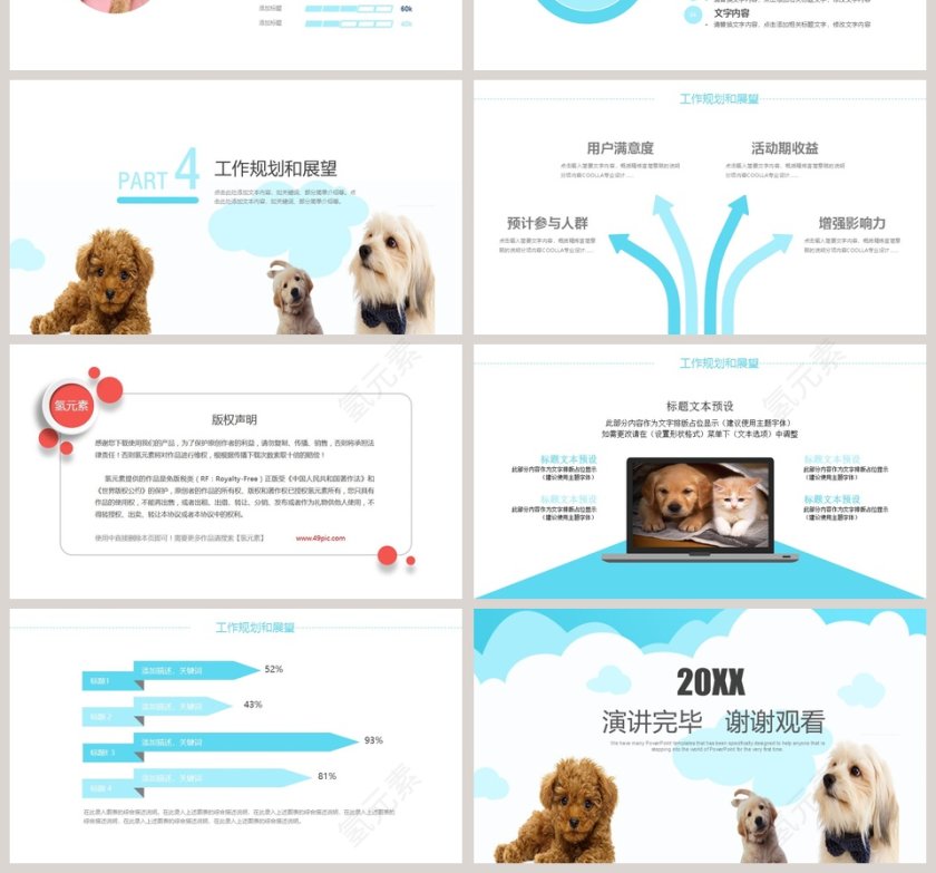 2019低碳生活环保PPT模板第4张