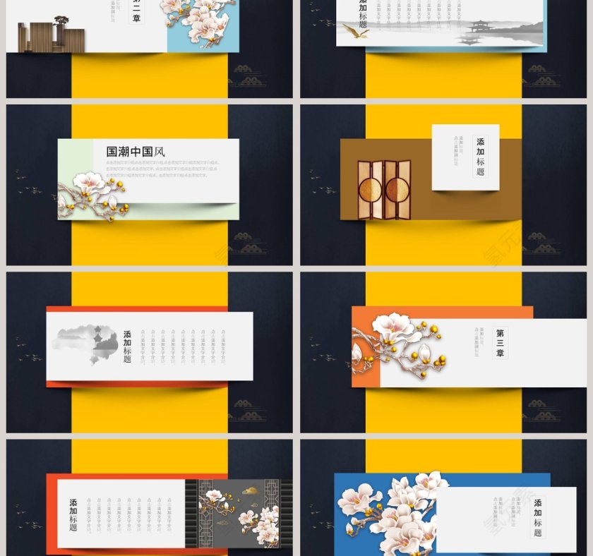 时尚中国风潮古典模板第3张