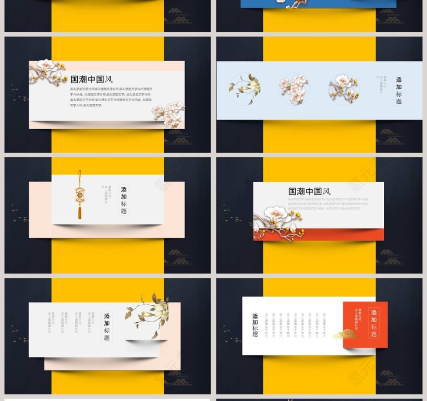 时尚中国风潮古典模板第4张