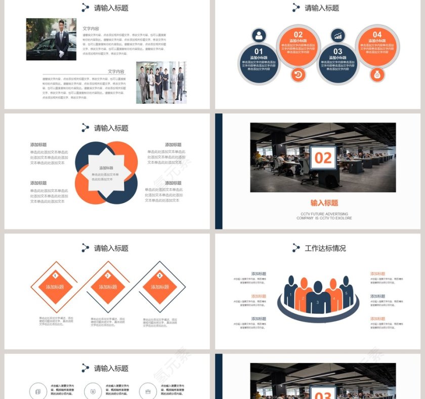 商务礼仪管理技能培训礼仪培训PPT第2张
