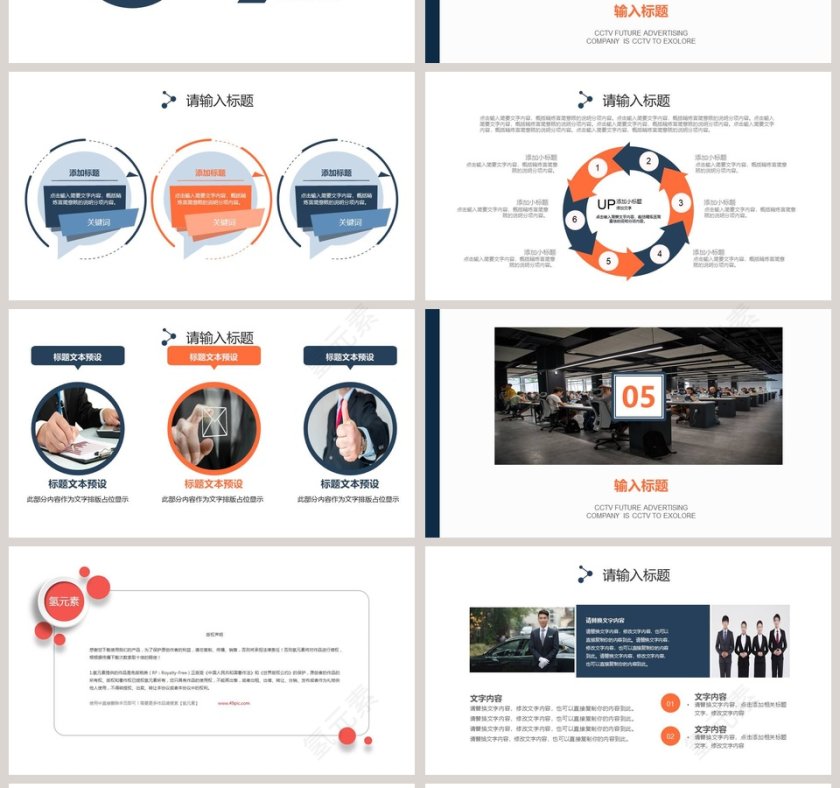 商务礼仪管理技能培训礼仪培训PPT第4张