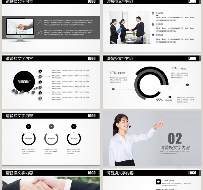 简约商务礼仪培训PPT模板第2张