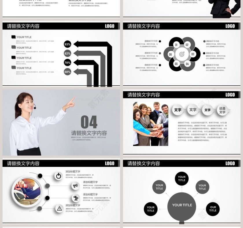 简约商务礼仪培训PPT模板第4张