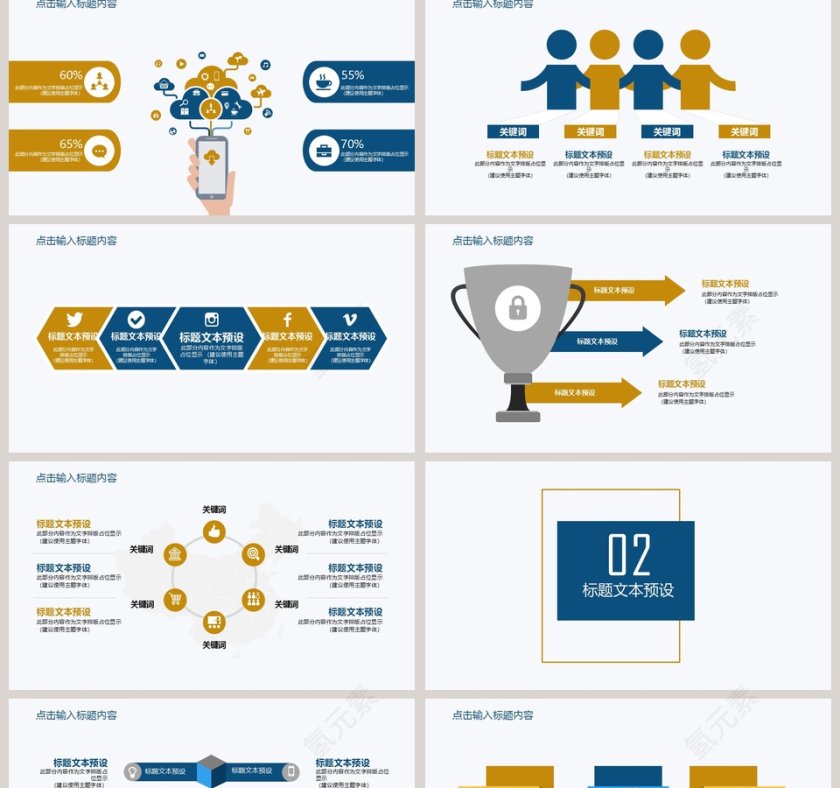 简约渐变网络安全工作汇报PPT模板第2张