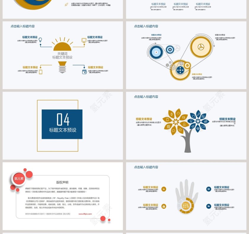 简约渐变网络安全工作汇报PPT模板第4张