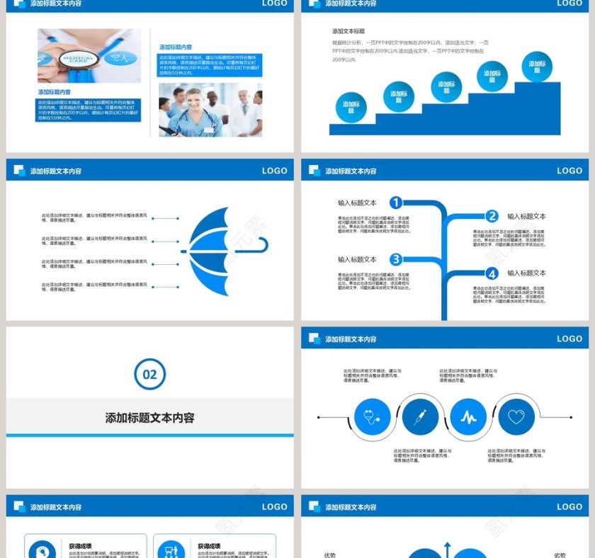 医疗化学实验动态PPT模板第2张