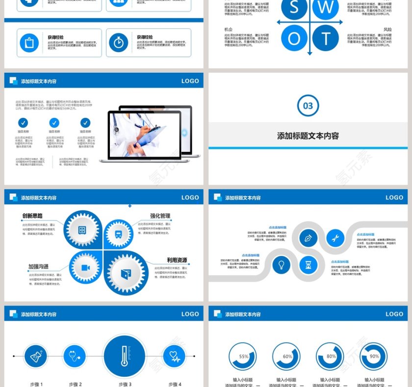 医疗化学实验动态PPT模板第3张