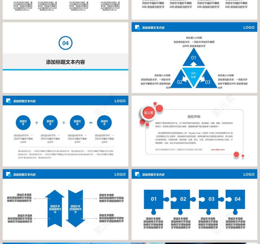 医疗化学实验动态PPT模板第4张