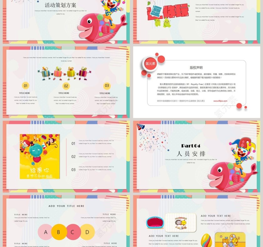 愚人节节日ppt第3张